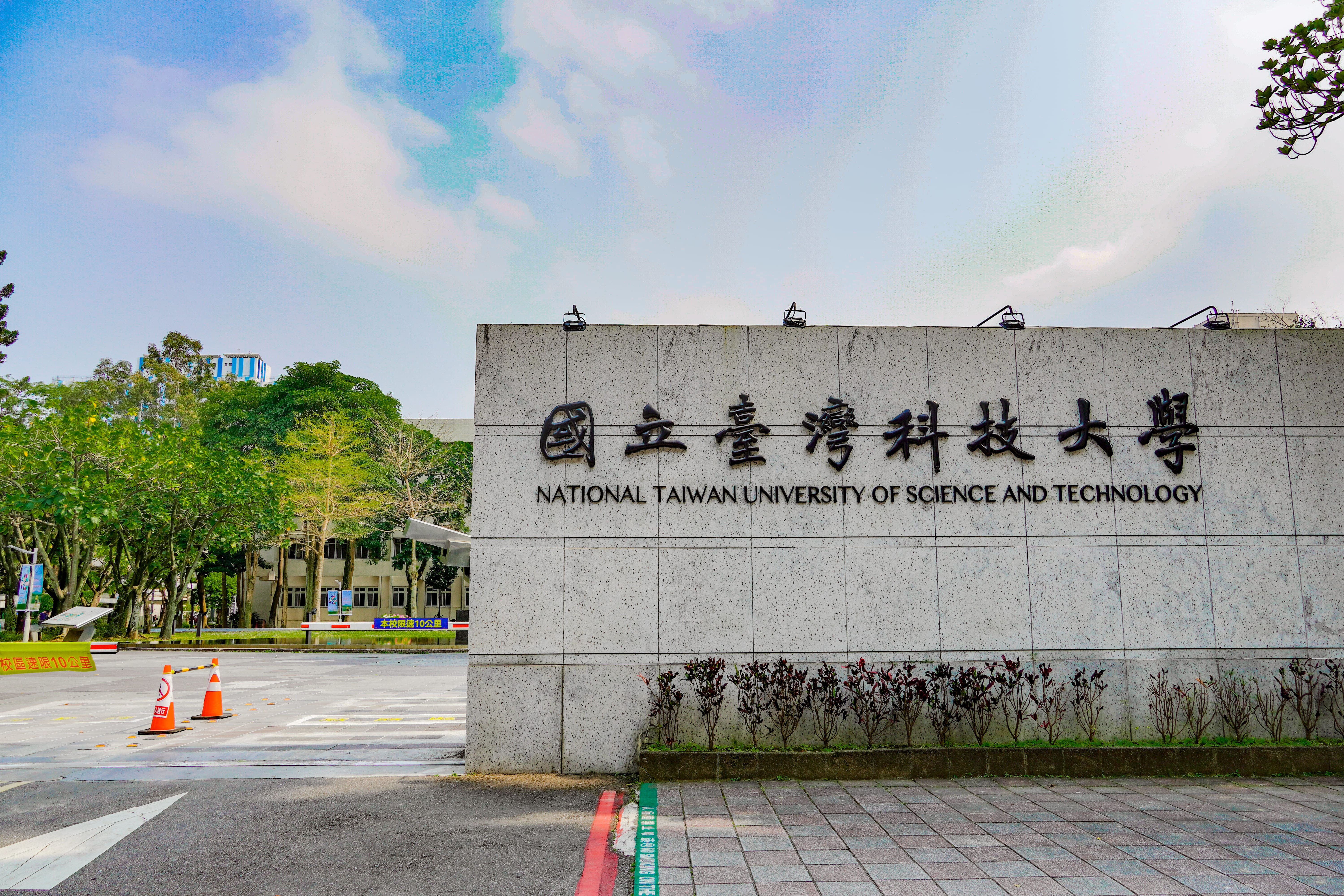 Taiwan Tech has made a significant leap in THE Asia University Rankings to 71st place, tied with National Tsing Hua University as the fourth-best university in the country. It maintains its position as the top university nationwide for the International Outlook Project and has advanced to fourth place nationally for Research Quality.