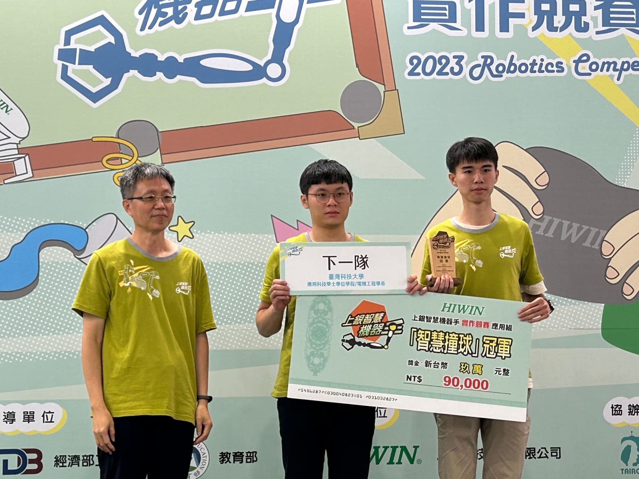 During the award ceremony for the 112th Hiwin Intelligence Robotic Competition Smart Billiards Championship, student Bo-Sheng Huang (center) and team member You-Ze Zhou (right) received the championship prize