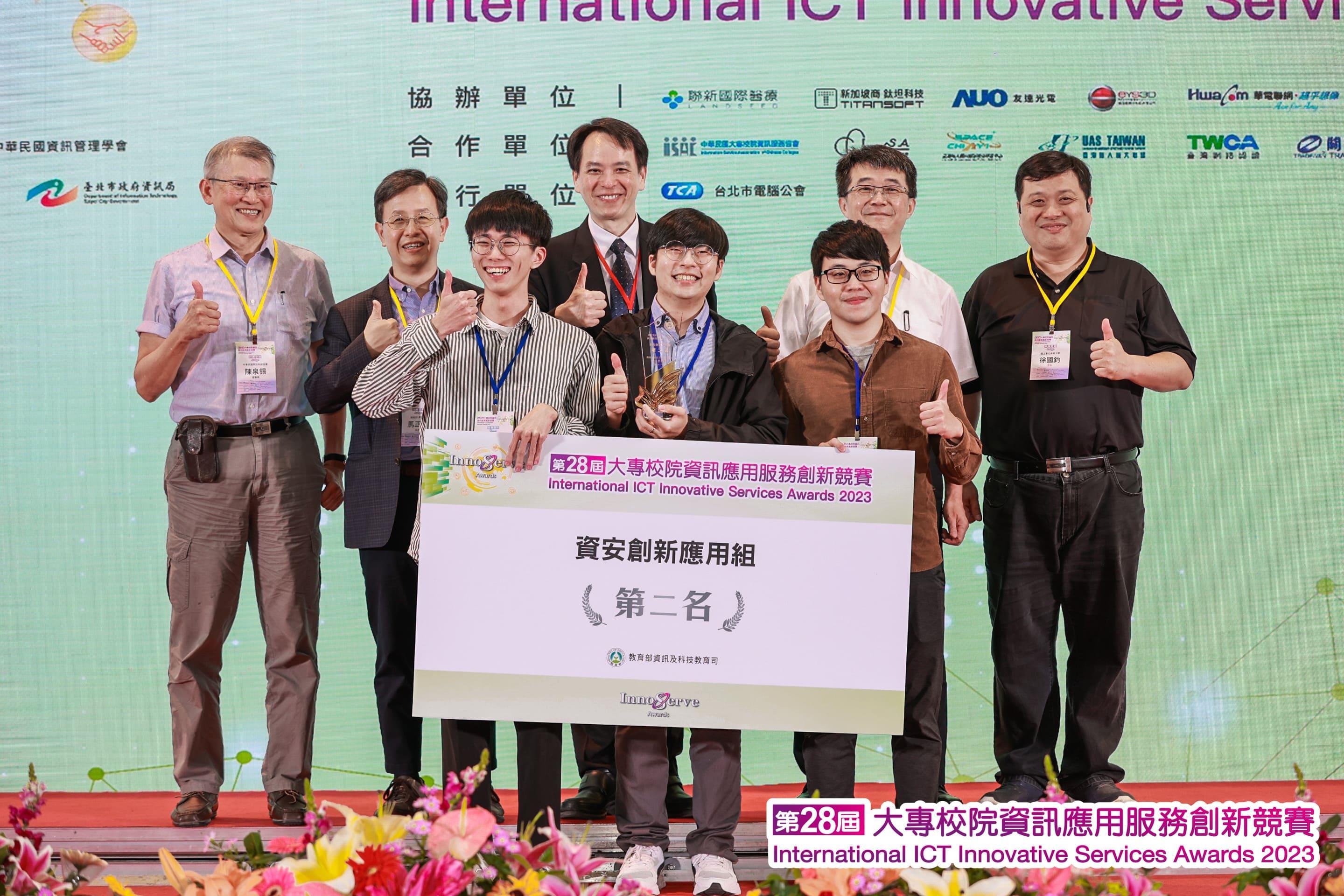 The “Contract Guardian - Intelligent Contract Vulnerability Scanning and Analysis” won second place in the Cybersecurity Innovation Application Group. From the front row, left to right: Xin-Yi Wang, Pin-Jing Lai, Bo-Jun Wang.