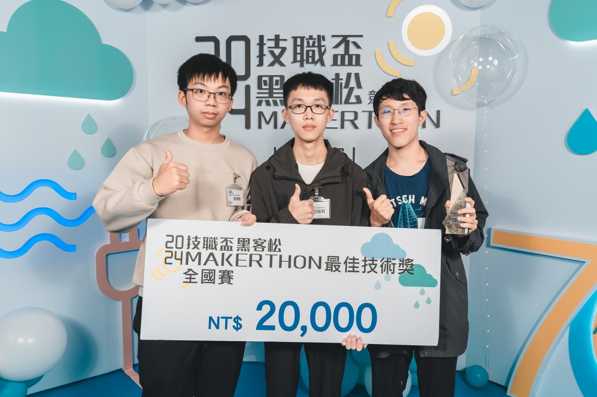 Ming-Zhe Ho (middle), Hsiang-Hung Shih (left), and Hsin-Hua Wang (right) from the Department of Computer Science and Information Engineering developed the “Physical Solar Efficiency Simulation System and Citizen Power Plant Integration Platform” winning the Best Technology Award.