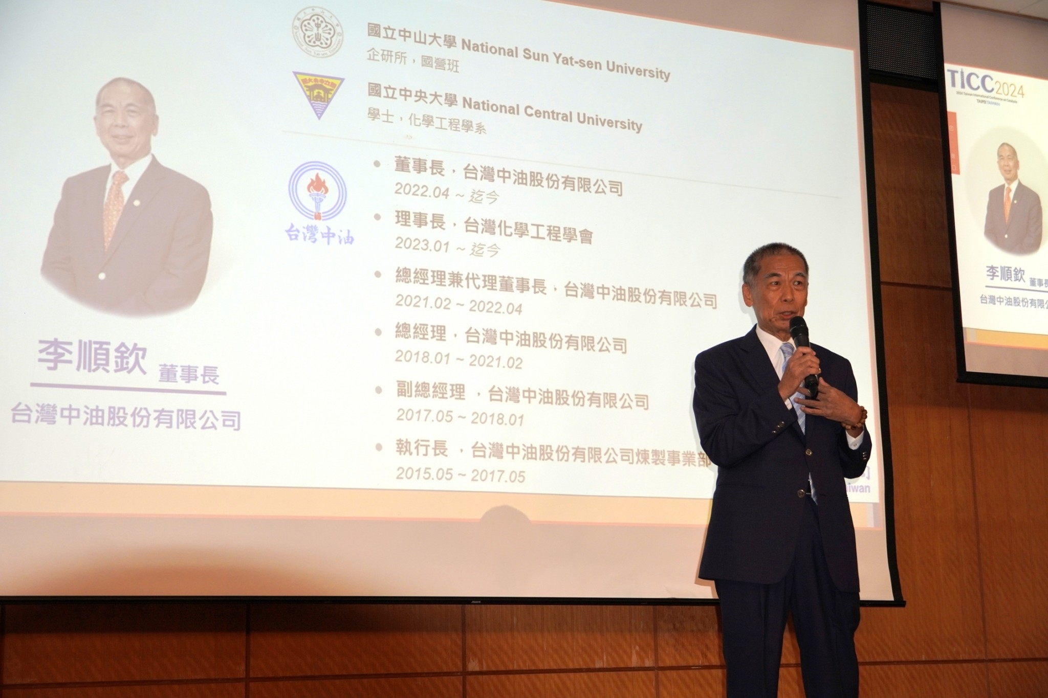 Chairman Shun-Chin Lee of CPC Corporation, Taiwan, presided over the industrial forum.