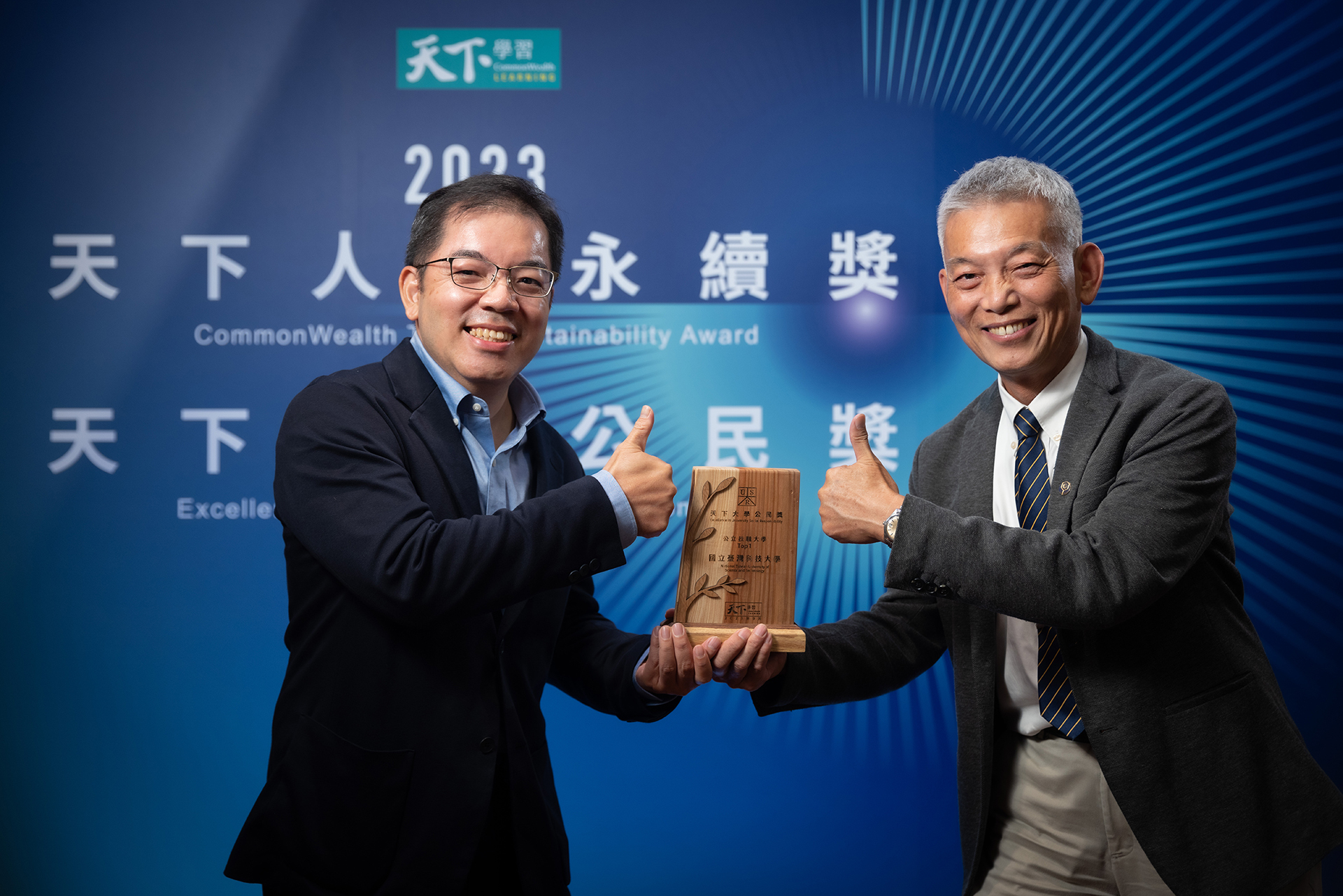 Taiwan Tech achieved the top position among public vocational universities in the 2023 "CommonWealth USR University Citizen Award." Vice President Ji-Cheng Liu and Professor Zhen-Yu Gao, the USR project leader, represented the university in accepting the award.