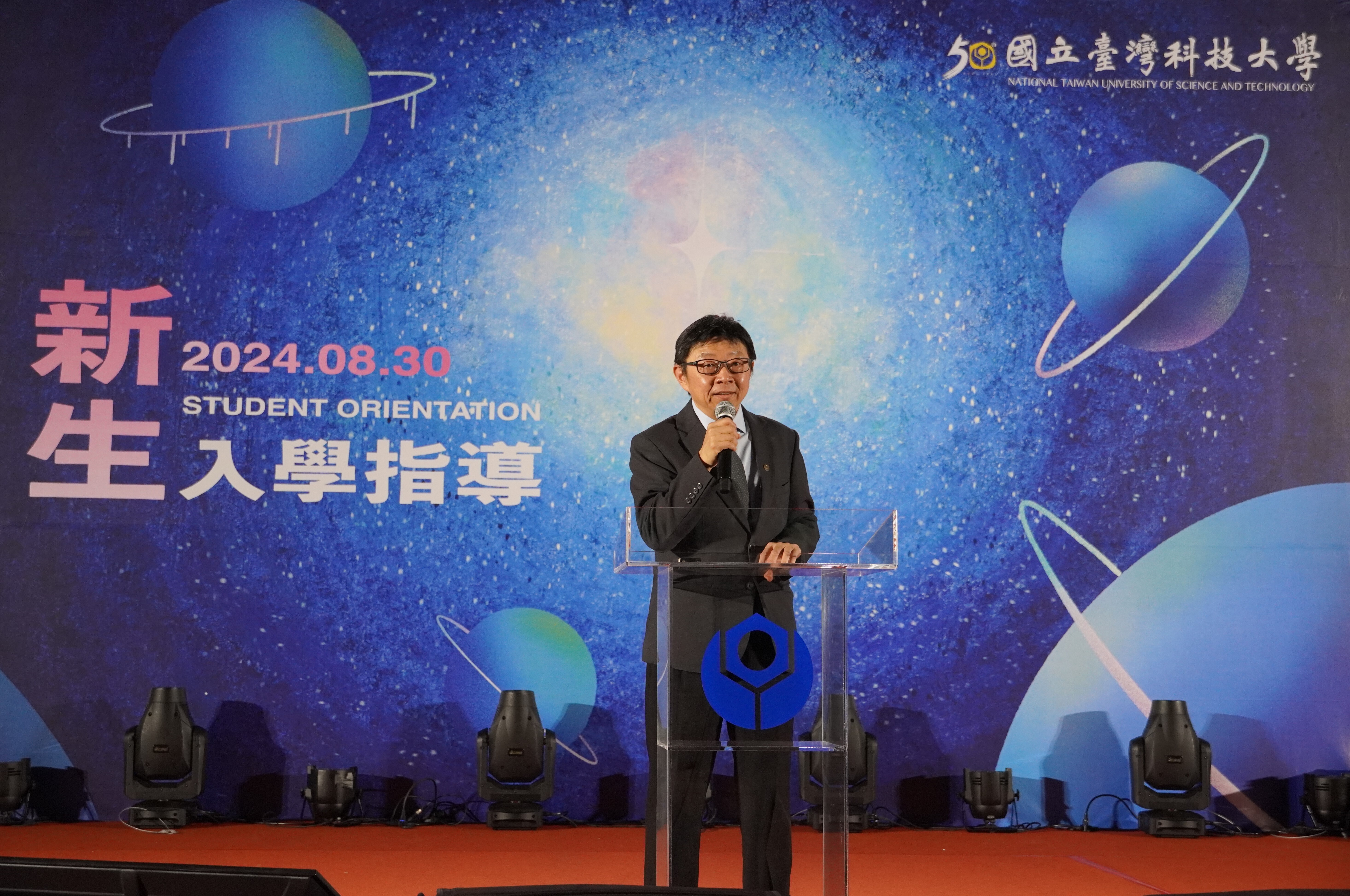 In his speech, President Jia-Yush Yen emphasized that Taiwan Tech is a leader in vocational and technical education. He noted that faculty members hold themselves to top university standards and will also strictly require academic training for students. He expressed hope that the freshmen will have a fulfilling four years at the university.