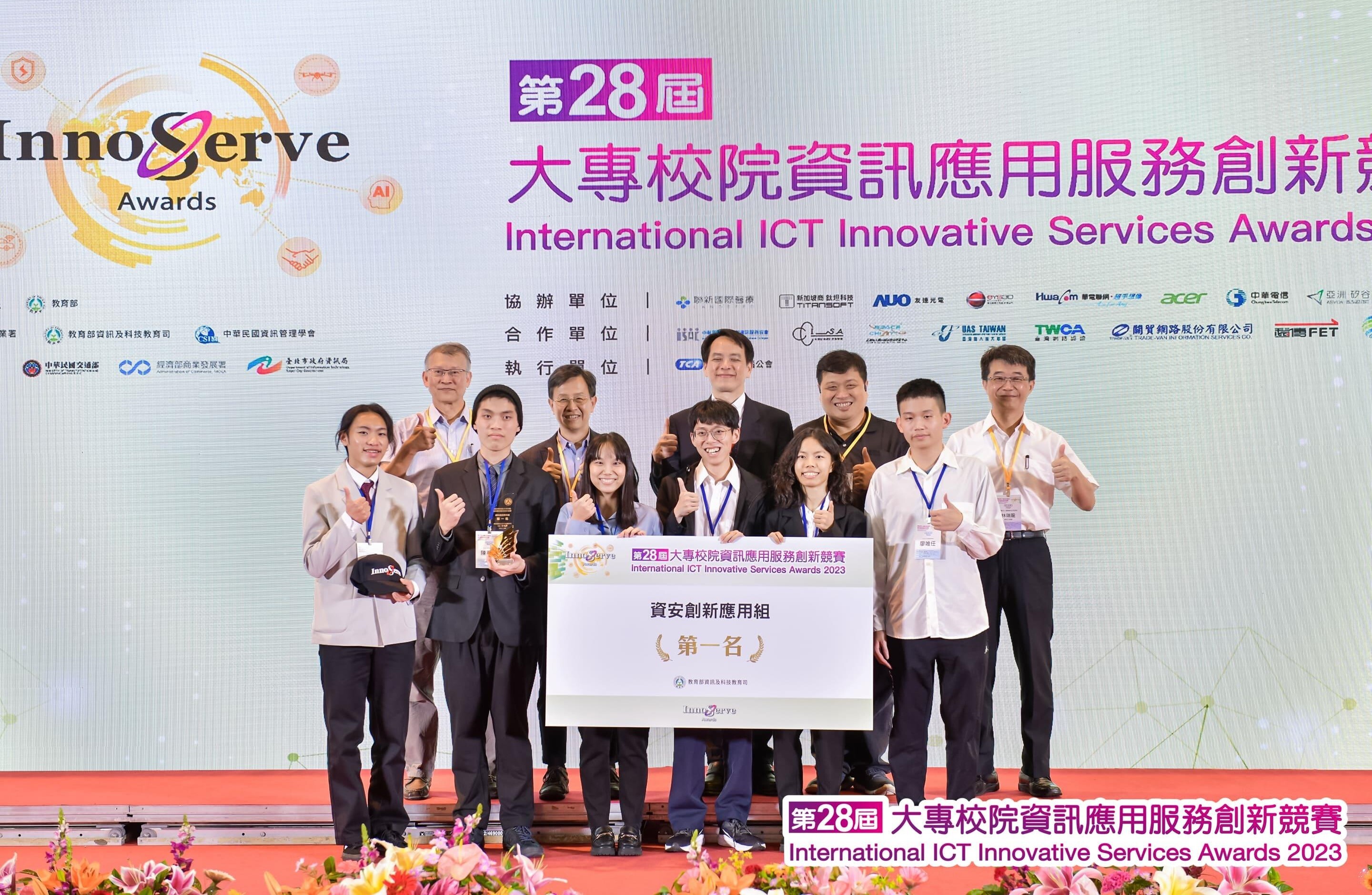 The “Machine Learning-Driven Robustness Assessment Platform for Malicious Software Detectors” secured first place in the Cybersecurity Innovation Application Group. From the front row, left to right: Chao-Chun Chang, Yan-He Chen, Yi-Chun Cheng, Chia-Chun Shih, Hsiang-Ying Tsai, Wei-Ren Liao.