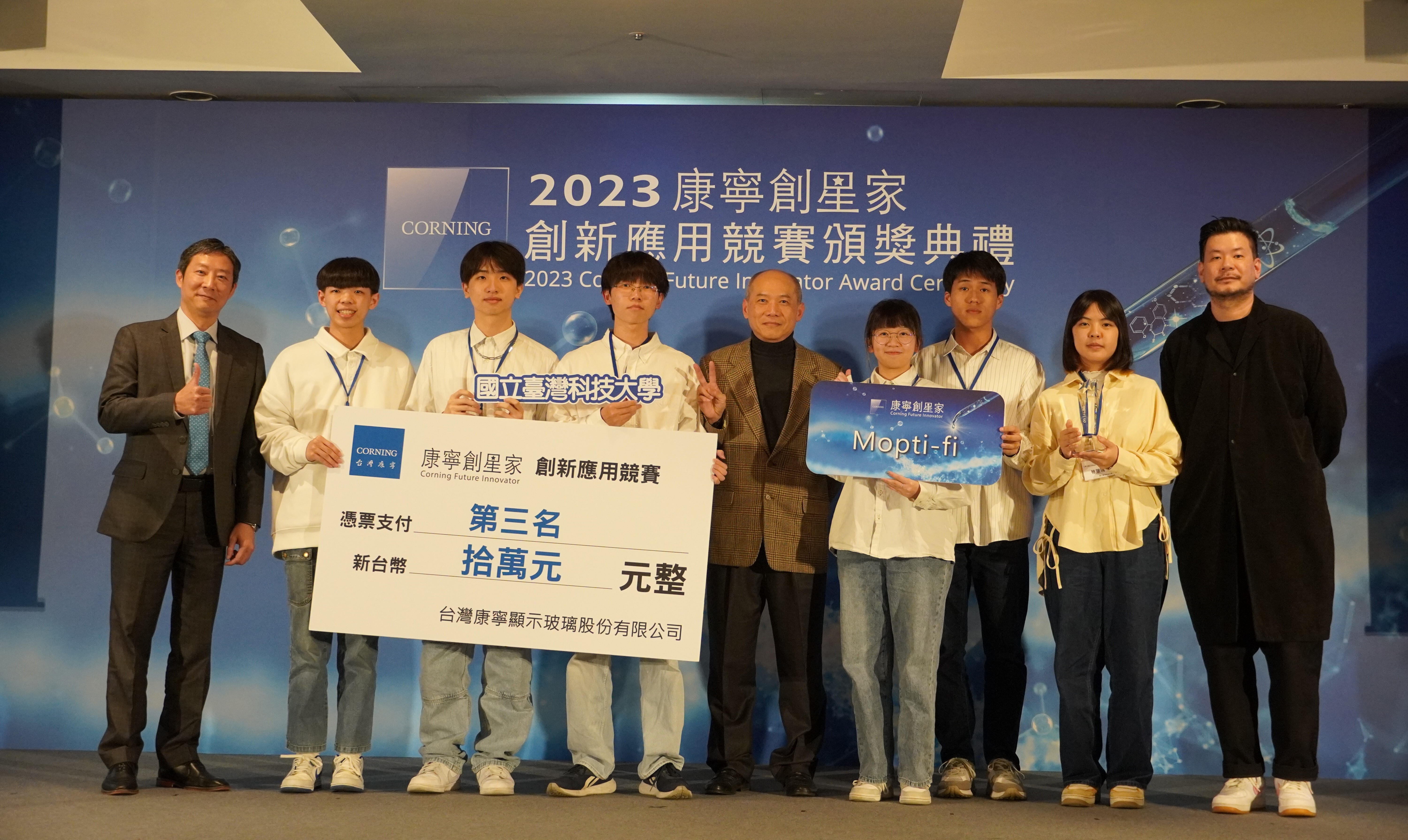 A second-year student from the Department of Design at Taiwan Tech received the third prize and a scholarship of 100,000 yuan in the 2023 Corning Future Innovator - Innovative Application Competition.