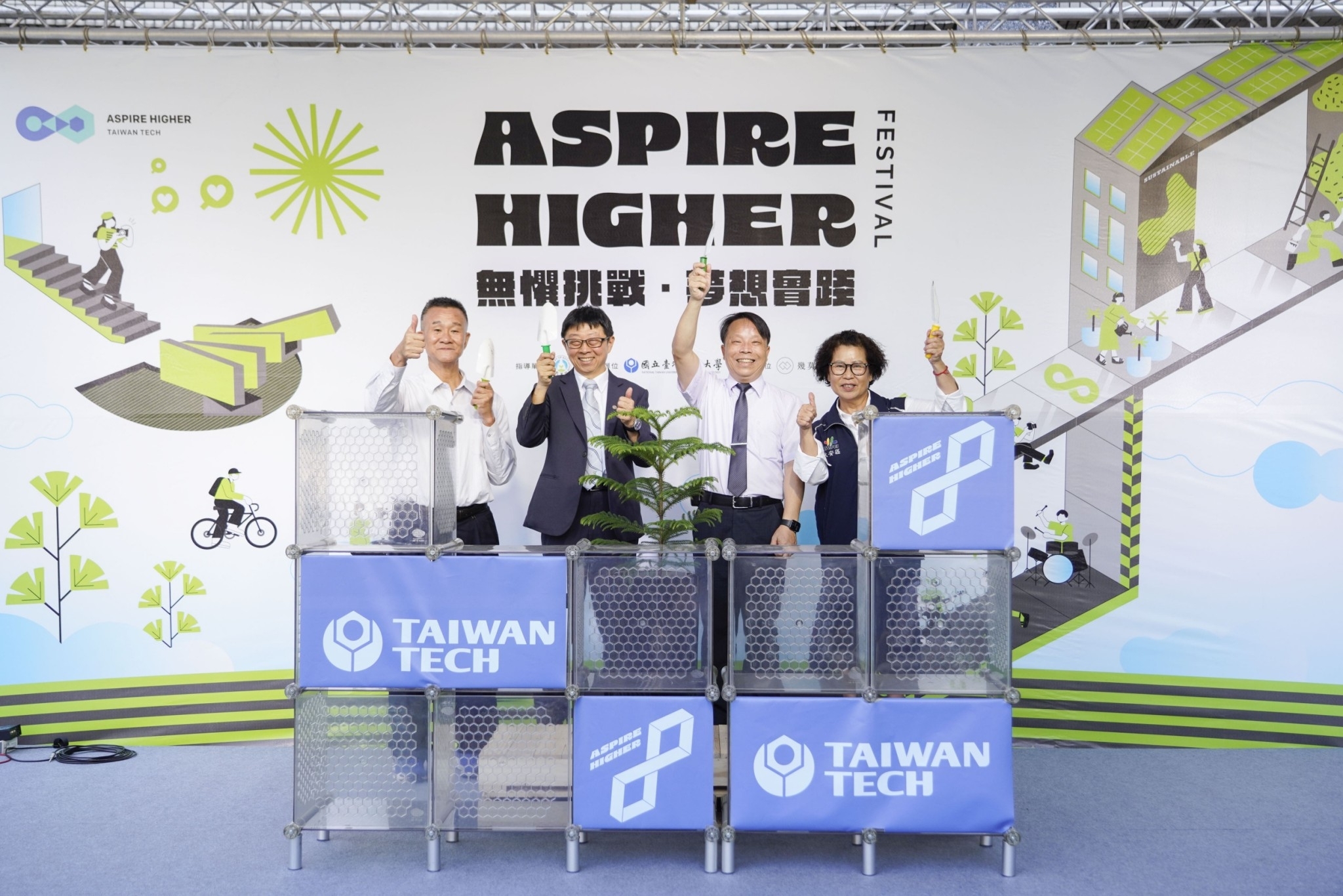 The opening ceremony of Taiwan Tech's Infinity Festival invited the Deputy District Chief, nearby elementary school principals, and community leaders to plant trees together. From left to right: Deputy Chief Tiao-Huang Li from Da'an District, President Jia-Yush Yen of Taiwan Tech, Principal Chin-Fu Hsu from Gongguan Elementary School, and Village Chief Chun-Lin Li from Xuefu Village.