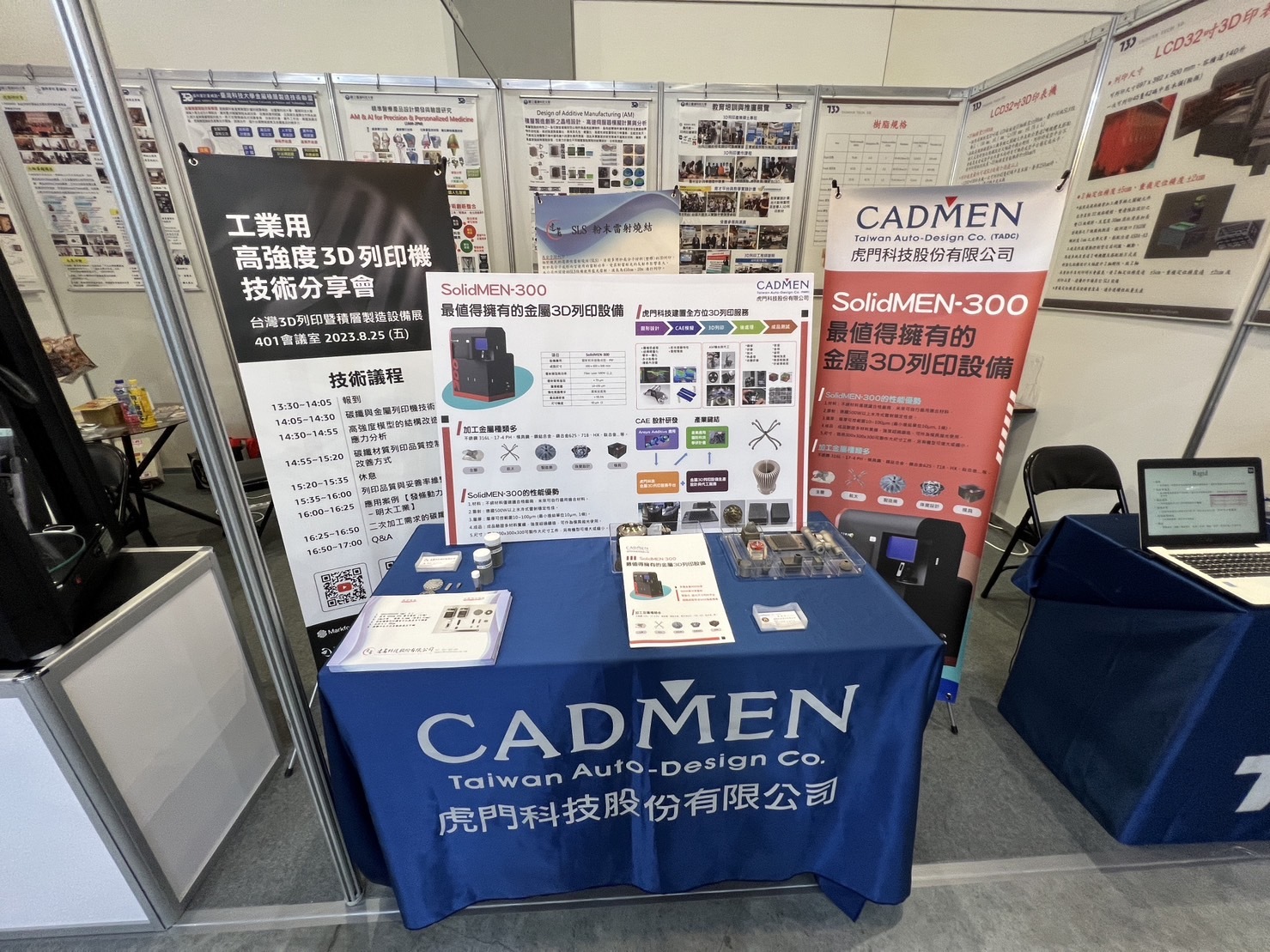 Taiwan Auto Design Co (TADC) will showcase the latest in metal 3D printing equipment and samples, particularly focusing on metal complex waterway molds that cannot be produced using traditional equipment.