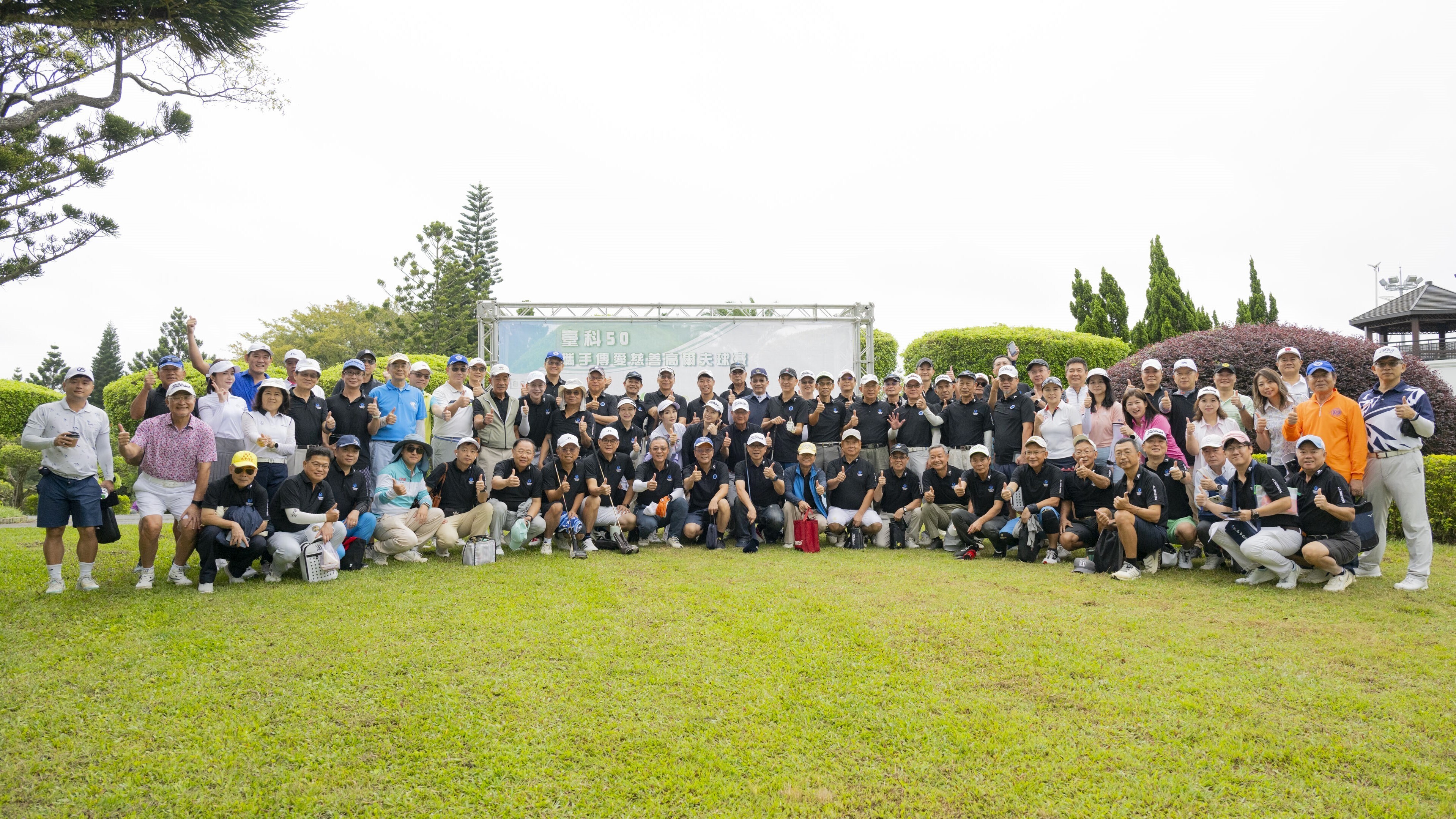 The Taiwan Tech 50 Charity Golf Tournament received enthusiastic support from 32 companies and 91 alumni.