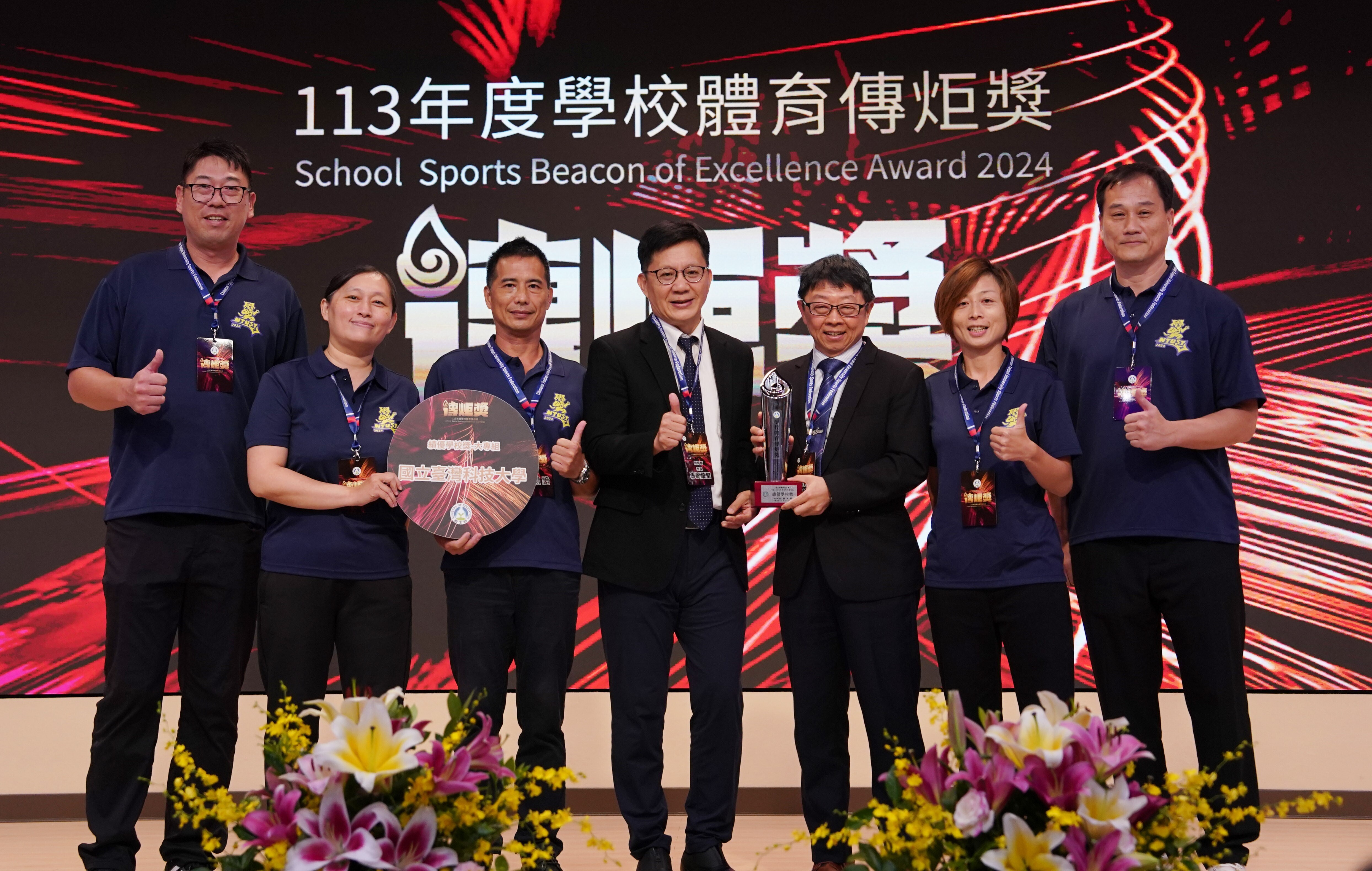 At the 113th School Sports Torch Award ceremony, Deputy Minister of Education Liao Wan-Chien Chang (center) took a photo with President Jia-Yush Yen of Taiwan Tech (third from right), the Director of the Sports Office (third from left), and attending team leaders and staff.