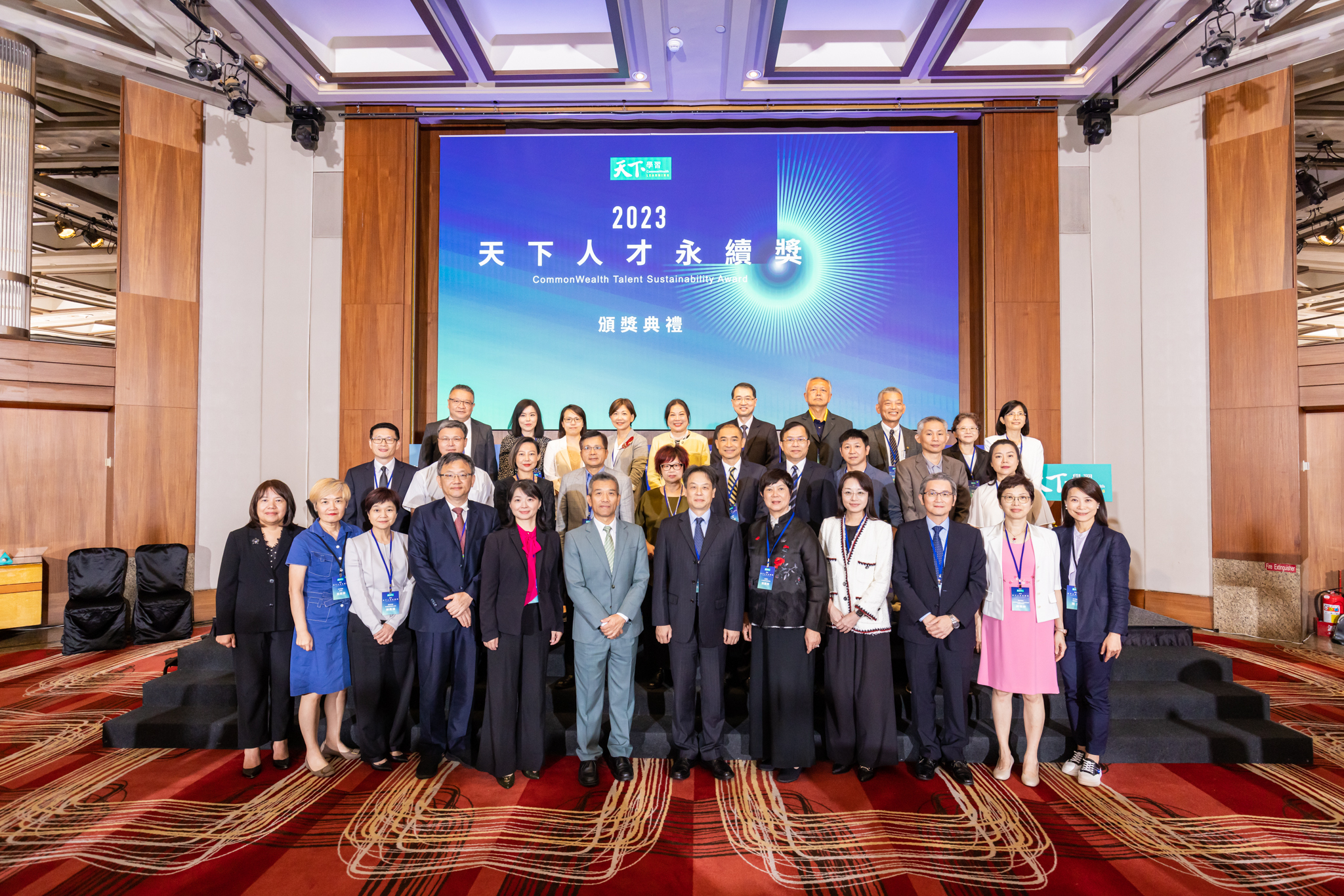 Photo provided by CommonWealth Magazine: Group photo of attendees at the "2023 CommonWealth Talent Sustainability Award" ceremony.