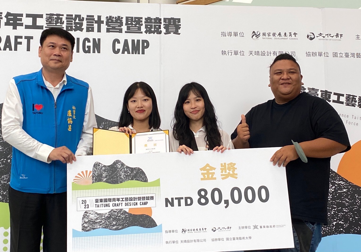 Students from the Department of Design at Taiwan Tech, Yu-Hsi Liu (second from the left) and Hung-Ling Chen (third from the left), were awarded the Gold Prize for their work "Dialogue with Life." The Secretary-General of the Taitung County Government, Hsieh-Chang Lu (first from the left), personally presented them with a monetary prize of NT$80,000.