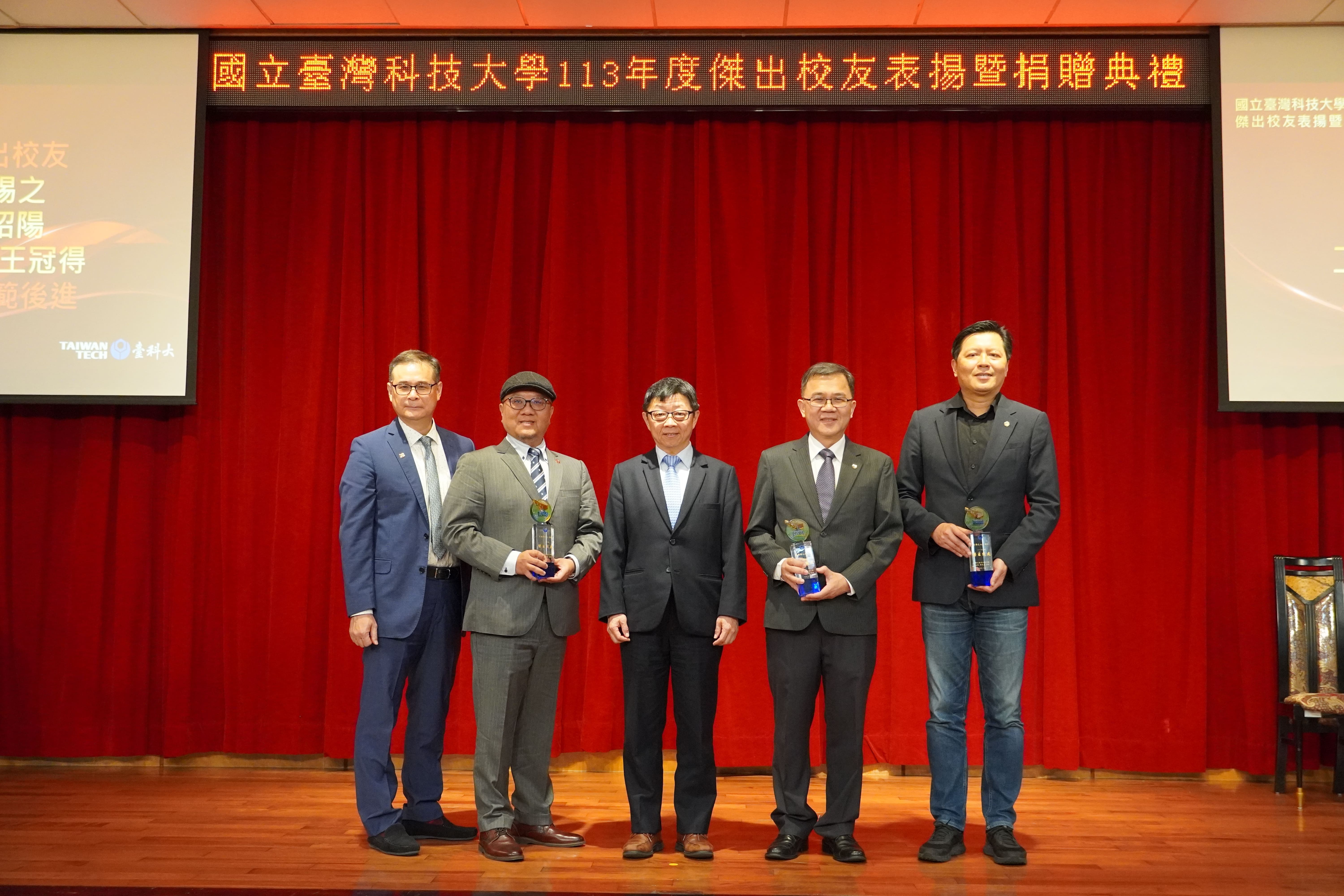 The group photo from Taiwan Tech's 113th Outstanding Alumni Recognition Ceremony, from left to right: Heng-Shou Hsu, Executive Committee Member of the Outstanding Alumni Association; Kuan-De Wang, Outstanding Alumni; President Jia-Yush Jen; Chau-Young Lin, Outstanding Alumni; Ti-Chih Chu, Outstanding Alumni.