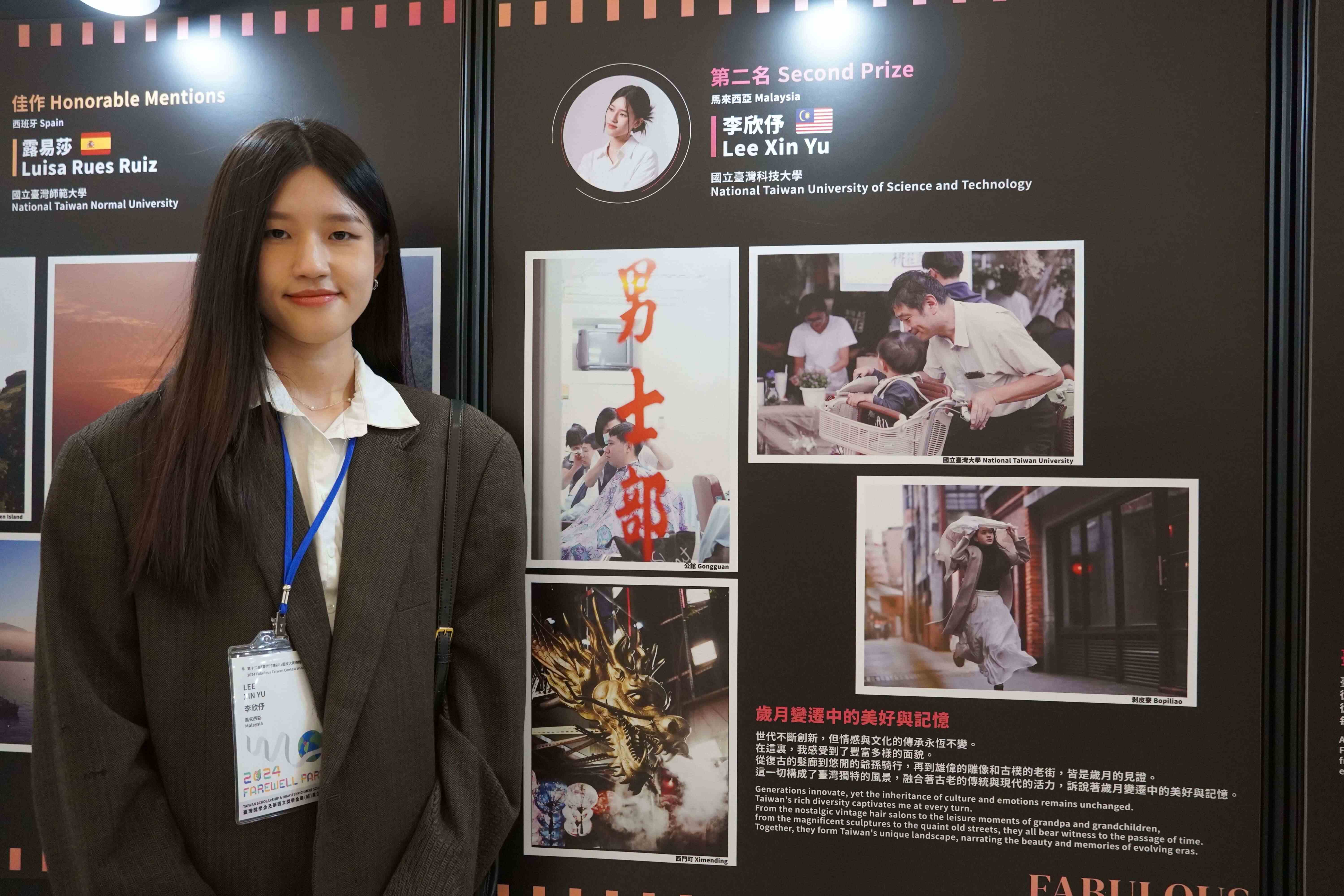 Xin-Yu Li, a senior design student from Malaysia, won second place. She hopes to convey through her lens the timeless essence of Taiwan's emotions and cultural heritage.