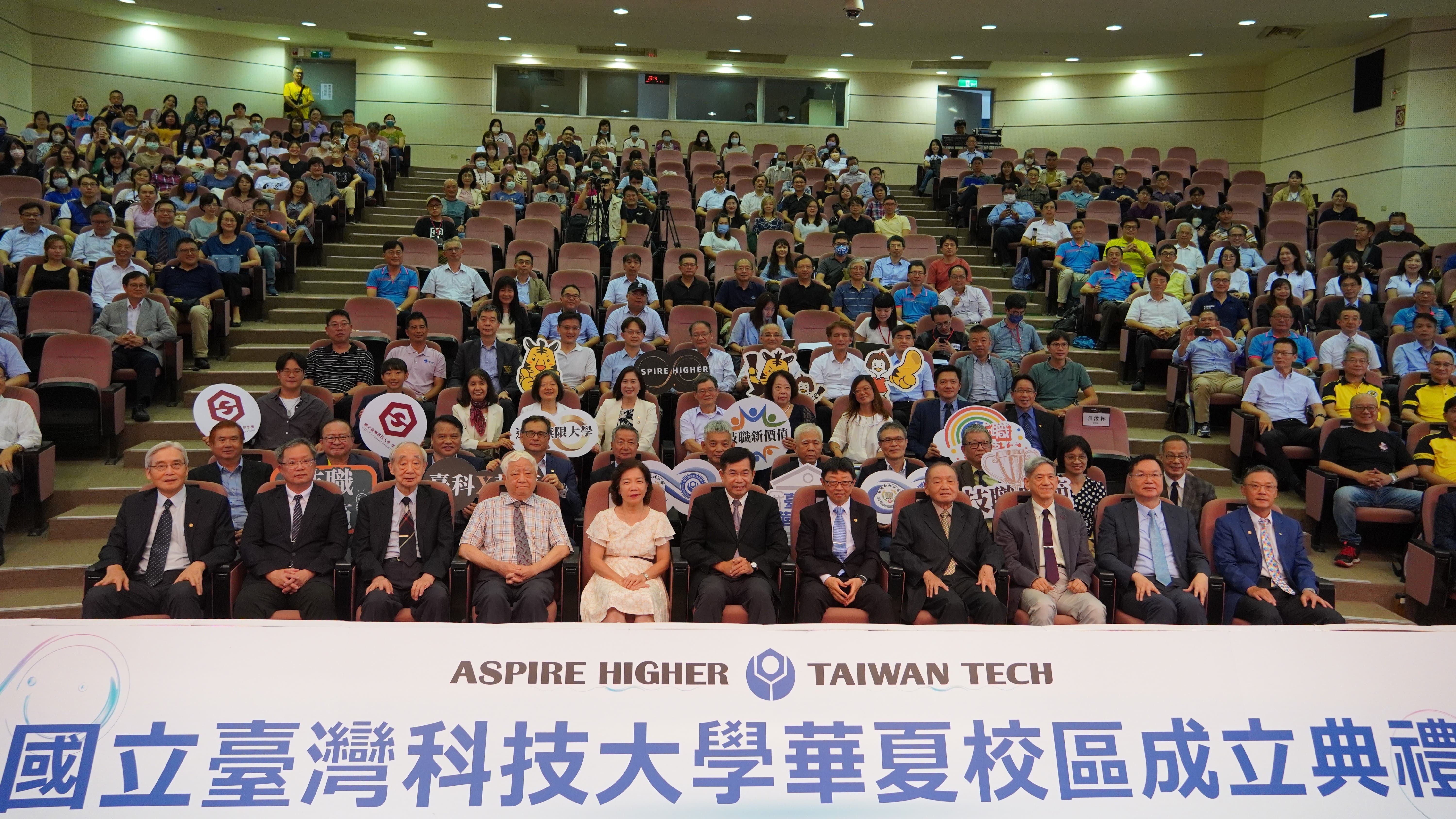 Group Photo at the Inauguration Ceremony of Taiwan Tech's Huaxia Campus.