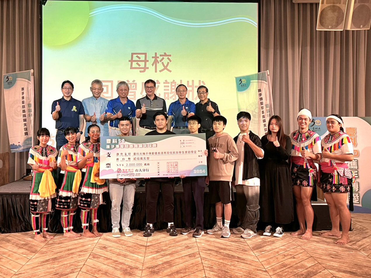 Faculty members, alumni, and indigenous scholarship recipients gathered for a group photo.