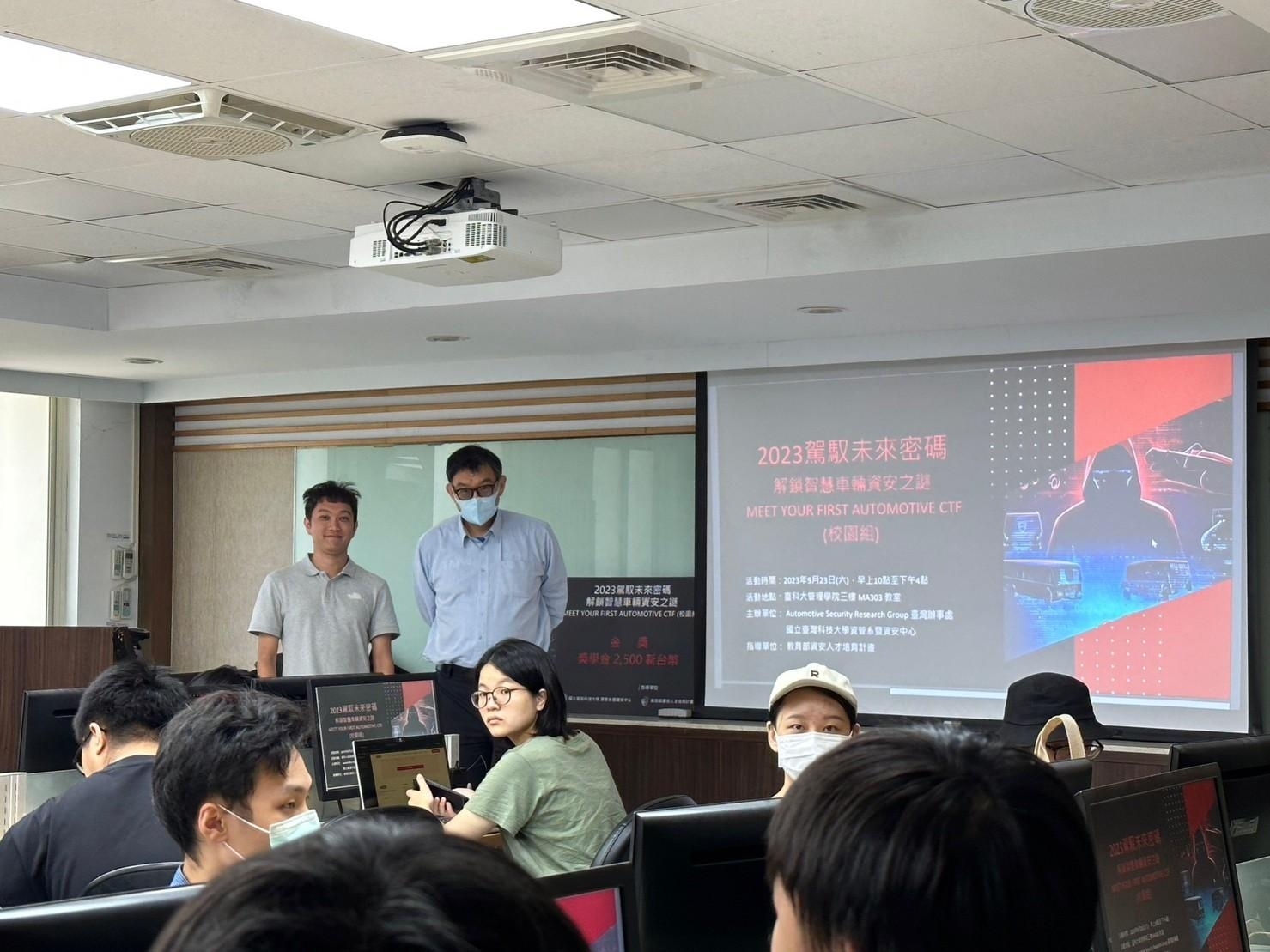 Taiwan Tech's Department of Information Management, in collaboration with the Automotive Security Research Group (ASRG), organized the "Meet Your First Automotive CTF" (Capture the flag) competition. A total of 58 students from domestic universities and high schools participated in the event. In the accompanying image, Professor Shih-Chao Cha is featured on the right.