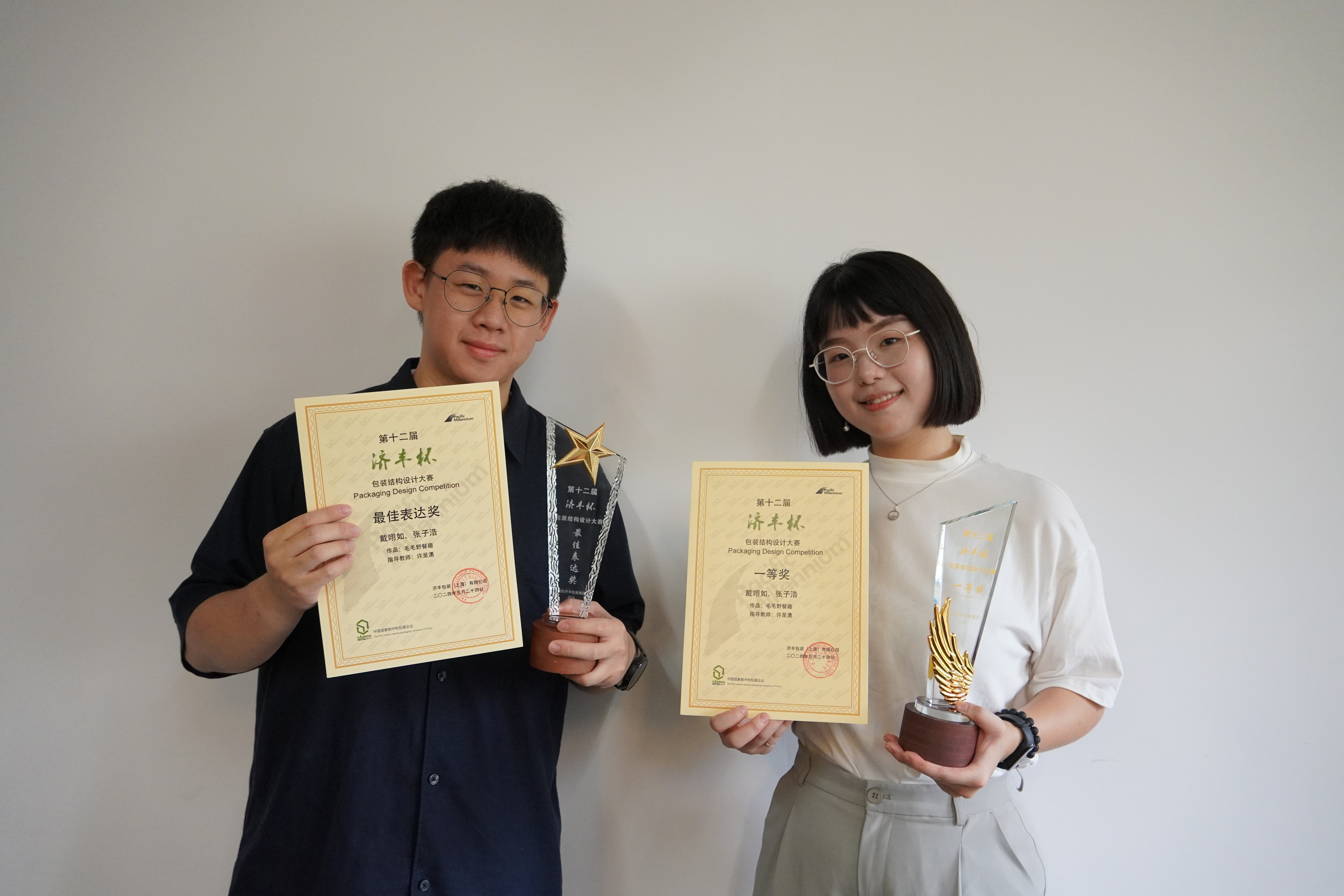 Zi-Hao Zhang (left) and Yi-Ru Dai (right) from the Department of Design, Taiwan Tech, won the first prize and Best Expression Award at the 12th Ji Feng Cup Packaging Design Competition held in Shanghai in 2024.